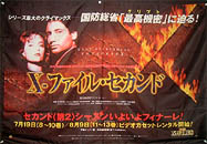 Japanese XF Banner